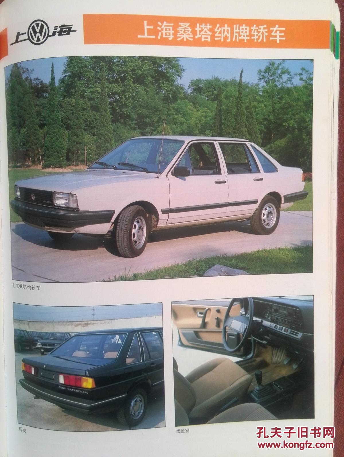 中国汽车1984年80年代初中国汽车行业状况,中国67家汽车制造厂的产品
