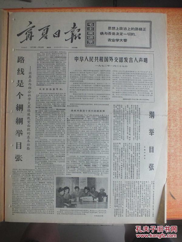 民国宁夏人口_宁夏人口分布地图(2)