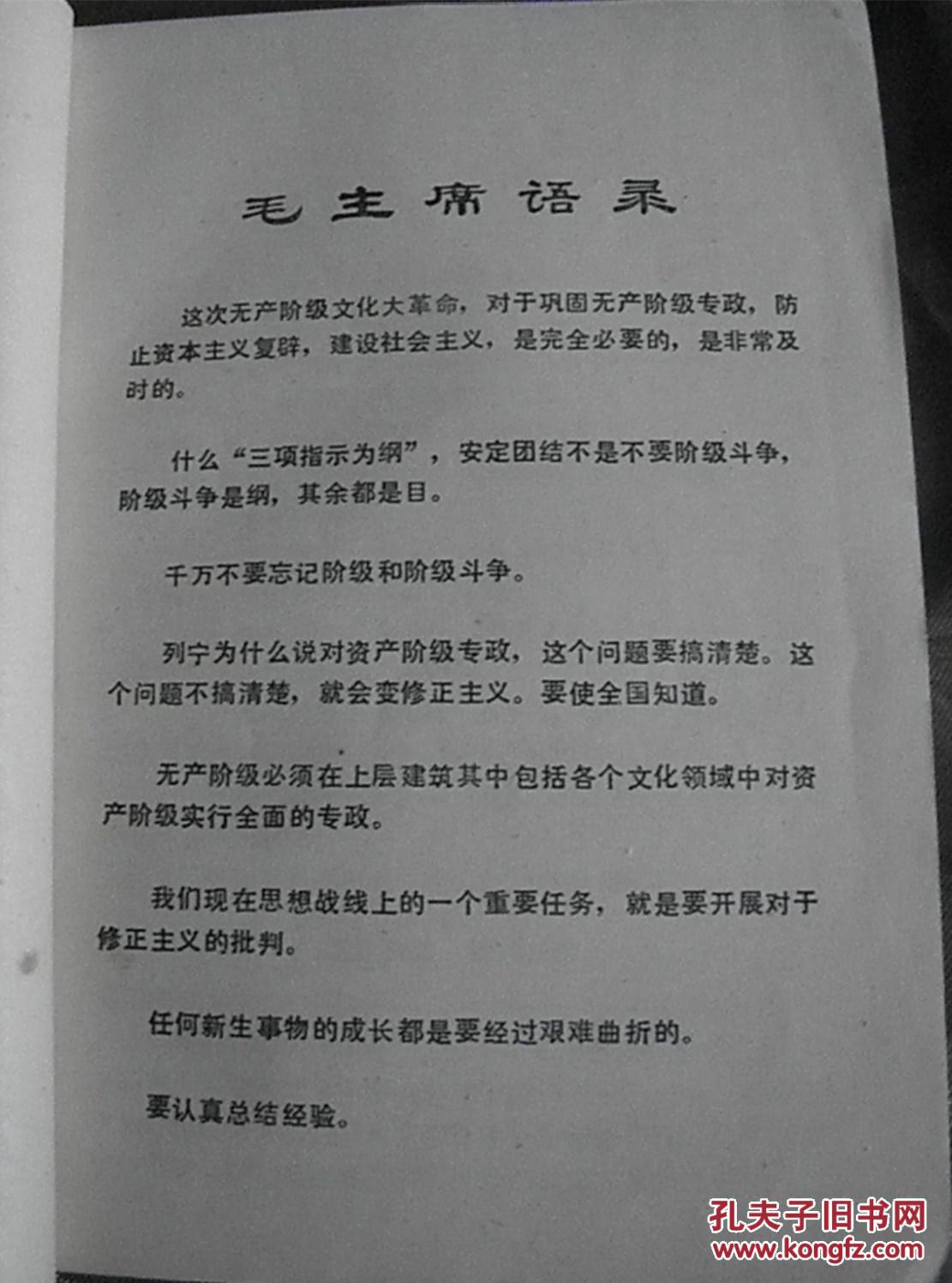 向阳院资料选辑(附:发往"太和县支行"的资料交流函)