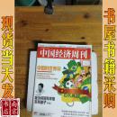 中国经济周刊   2014   24