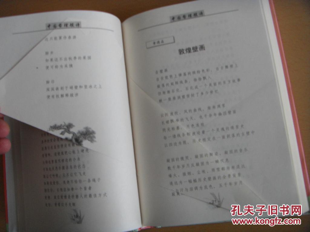 中国哲理短诗 作者:钟立三