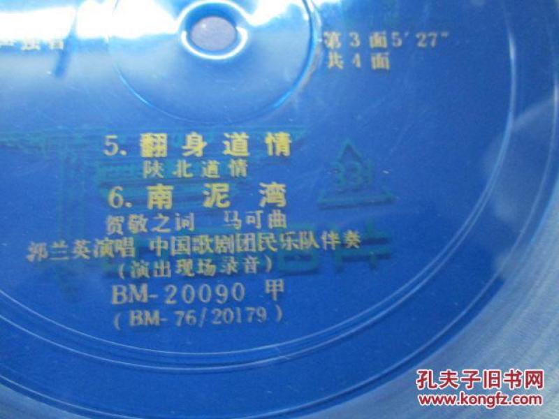 扎红头声简谱_儿歌简谱(3)