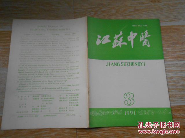 从智能发育看变蒸学说的科学内涵、眼肌痉挛