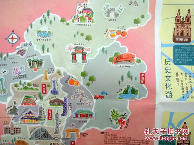 游广州手绘地图【有书衣】