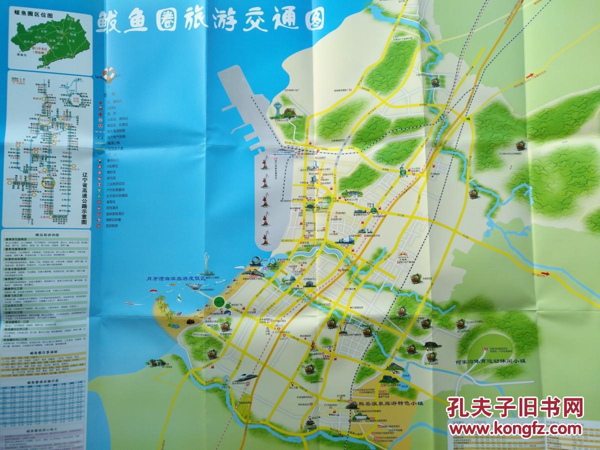 营口市鲅鱼圈旅游交通图 营口地图 鲅鱼圈地图 营口市