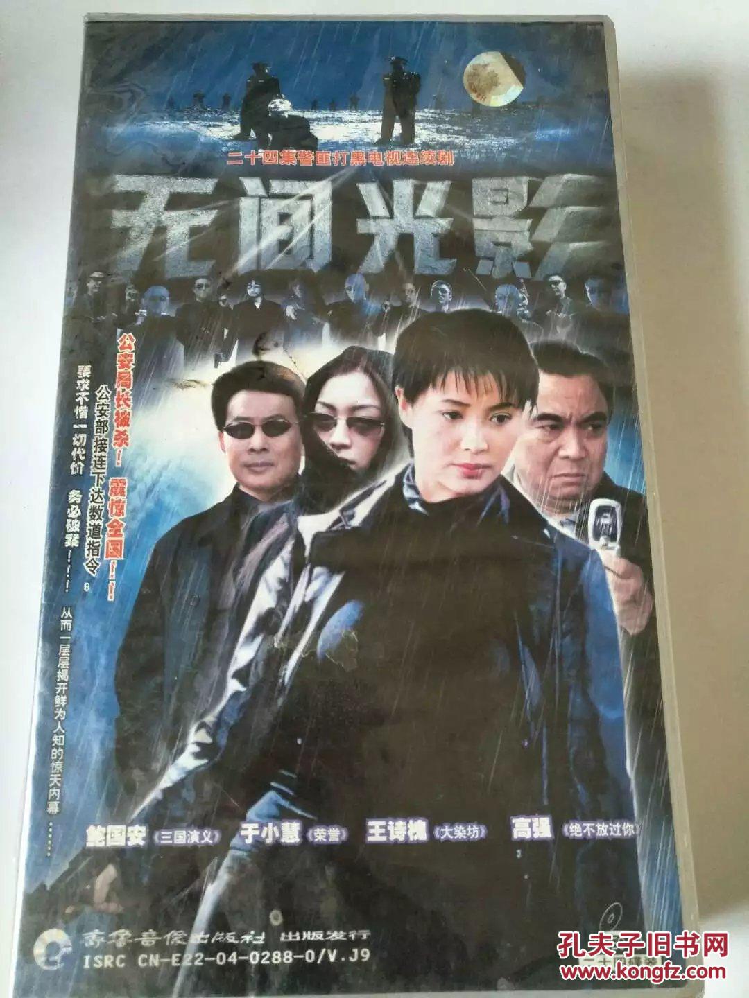 电视剧vcd无间光影(24碟)