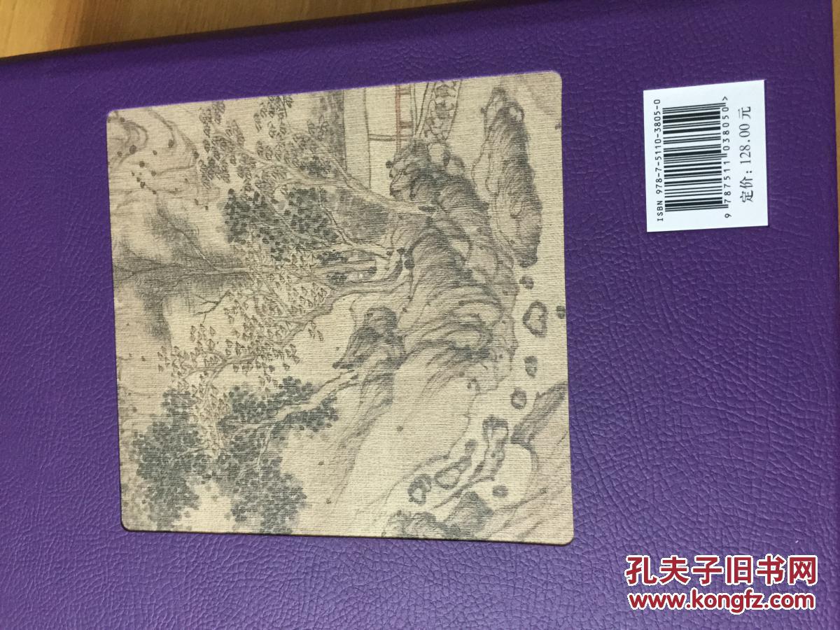 【图】《上书房行走》 韦力(永远保真签名本)送