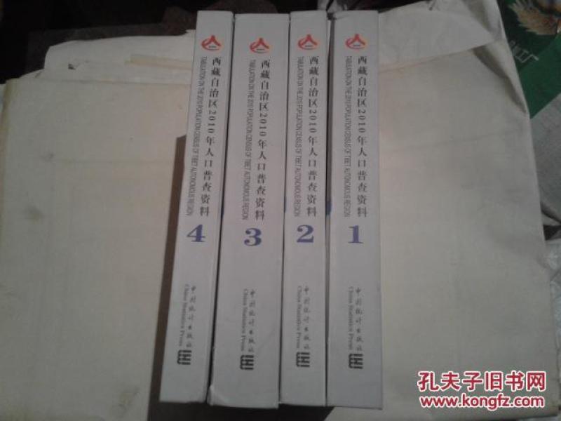 人口普查资料保存几年_人口普查图片