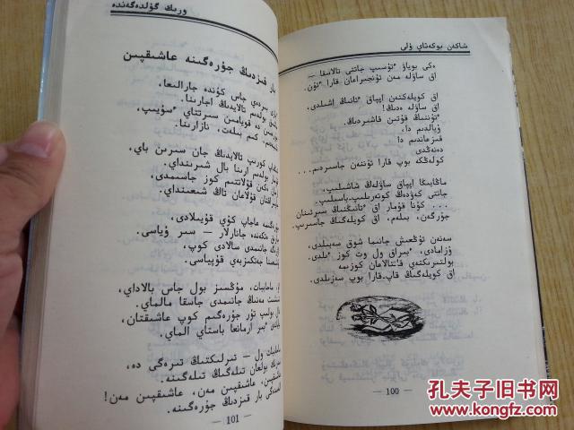 杏花之季(哈萨克语)