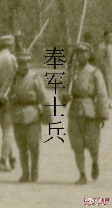 民国1920年代 吉林省扶余市陶赖昭 老火车站奉军士兵