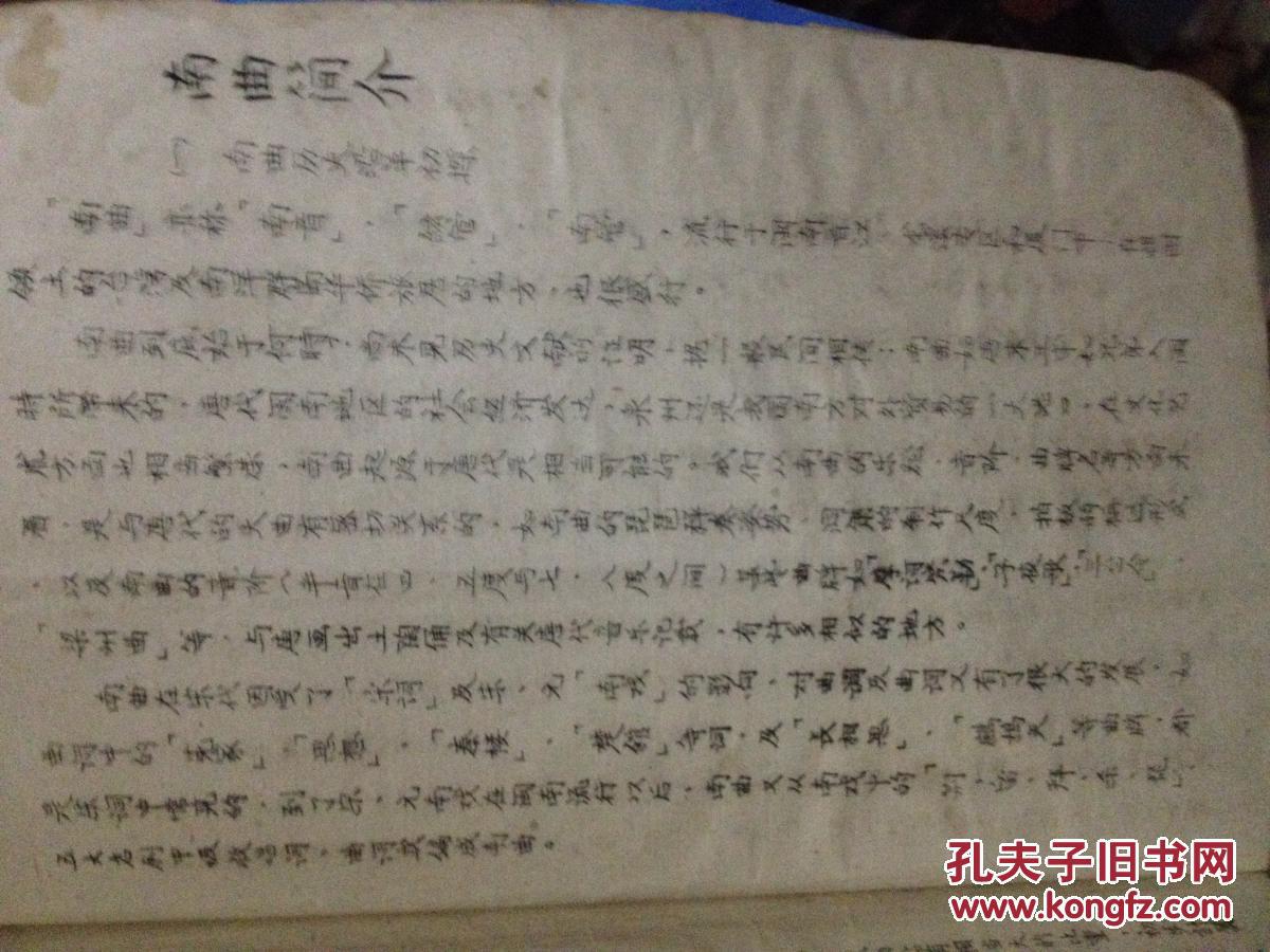 泉州南音曲谱演奏视频_泉州南音乐器名称图片