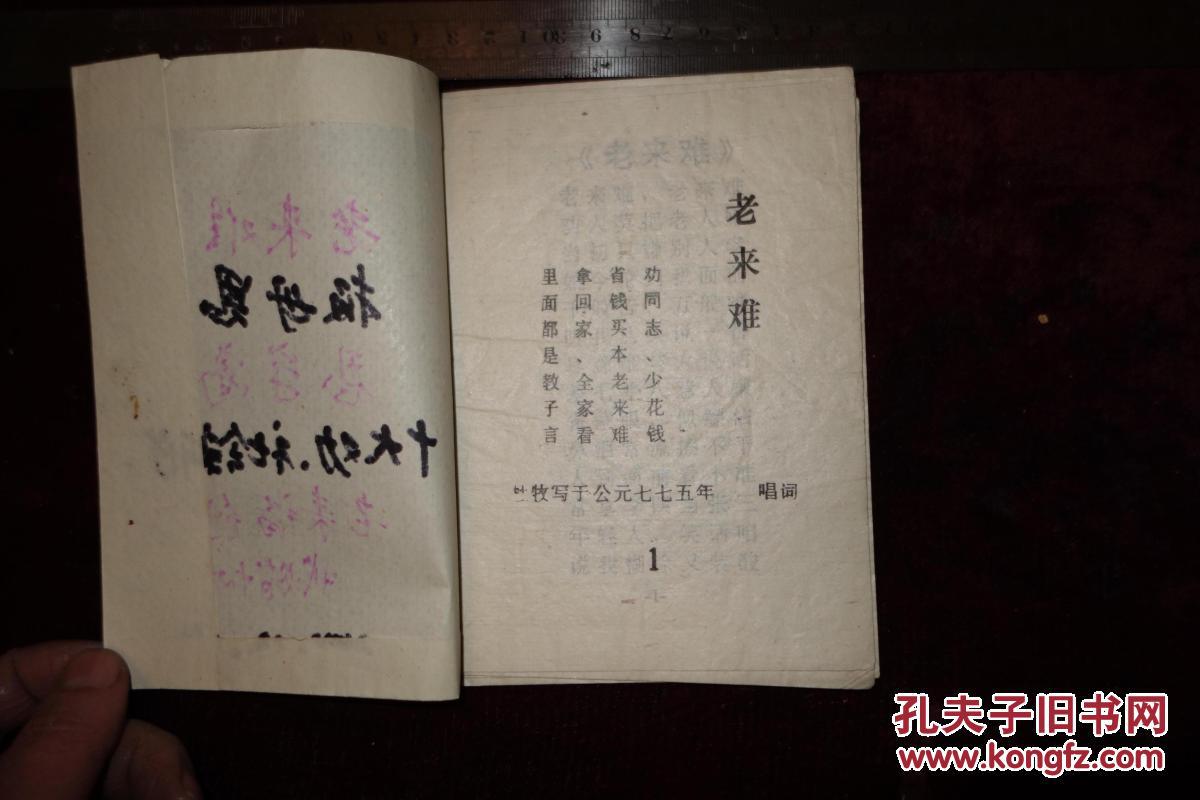 老来难,报母恩,忍字高,十大劝等劝人向善的词