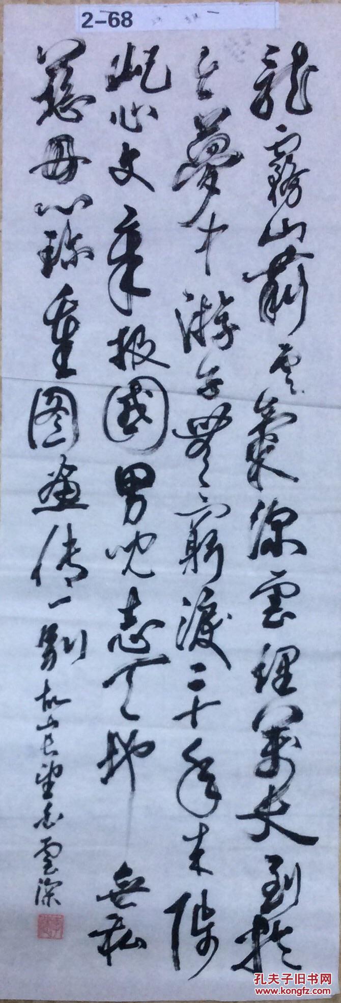 李健书法