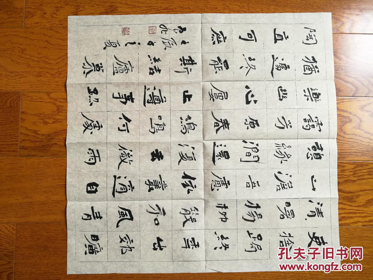 中国书协会员 刘鲁旭 书法 魏碑 唐 韦应物诗 东郊