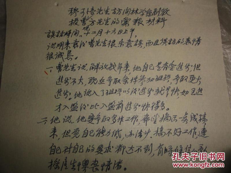 曹方简谱_寻求好心人帮忙,求北京爱情故事里的杨思成火车上弹得那首吉他谱,找了好久了(3)