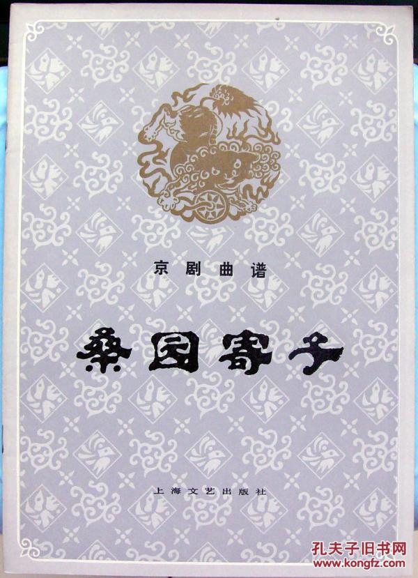 桑园寄子曲谱_钢琴简单曲谱(3)
