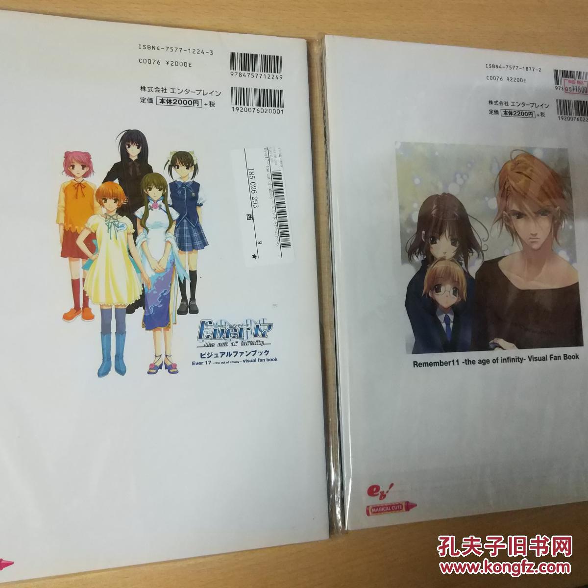 现货/设定 kid ever17 & remember11 设定集fanbook 画集合集