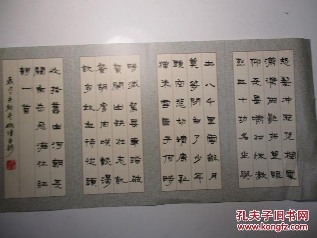 山东枣庄峄城---书法名家 姚强 钢笔书法(硬笔书法) 1
