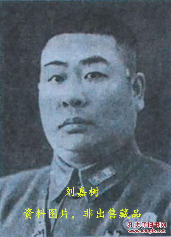 民国36年中央训练团第七军官总队派令,少校队员时仲仁