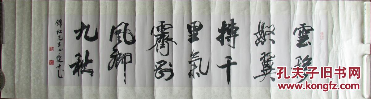 缙云—李文采横幅,立轴书法三件