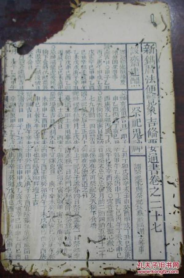 求嗣和进人口(2)