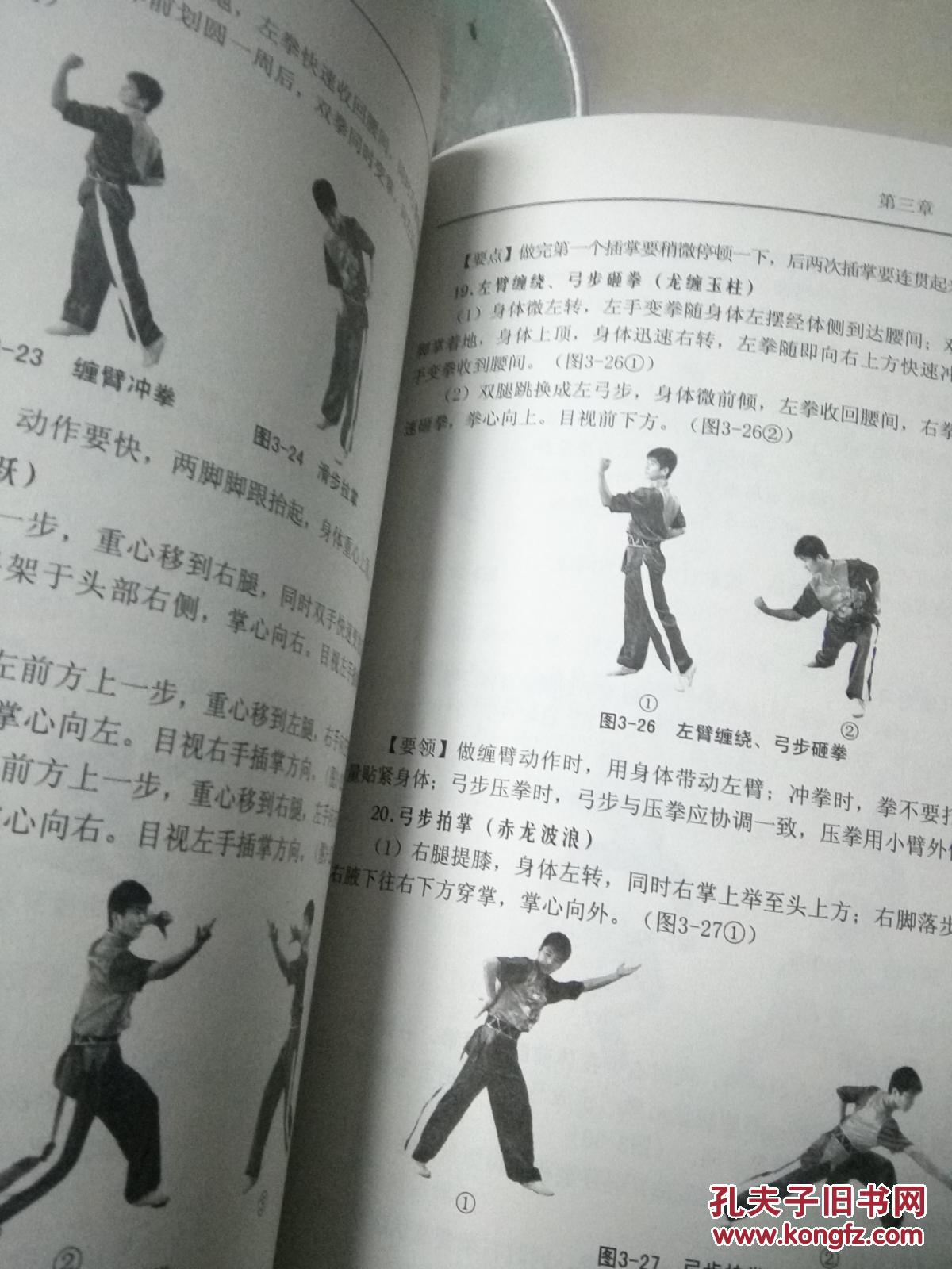 五步拳套路教案模板2016年七年级武术单元教学计划体体育育课课教教案