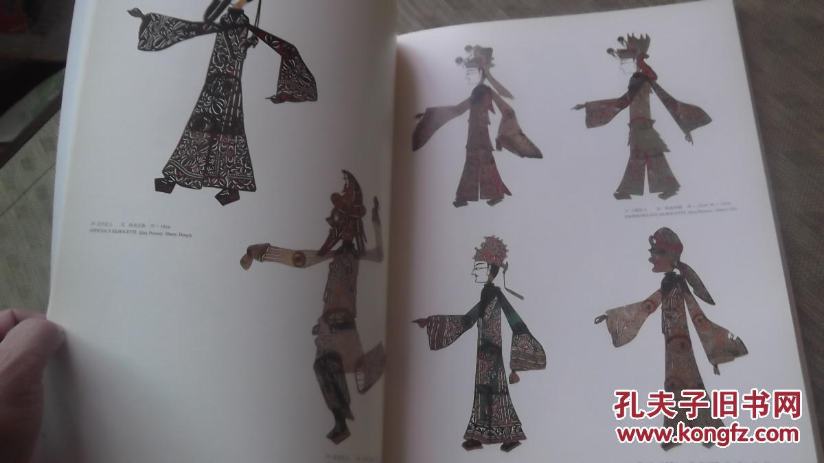 运费,满百全部包邮】----《上海美术馆藏品选集:皮影》(上海美术馆编)