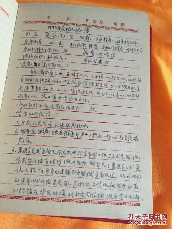 全国人口普查工作记录表怎么填_人口普查表格怎么填(3)