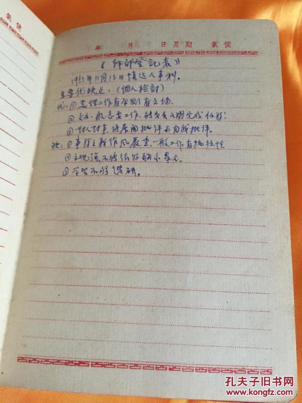 全国人口普查工作记录表怎么填_人口普查表格怎么填(3)