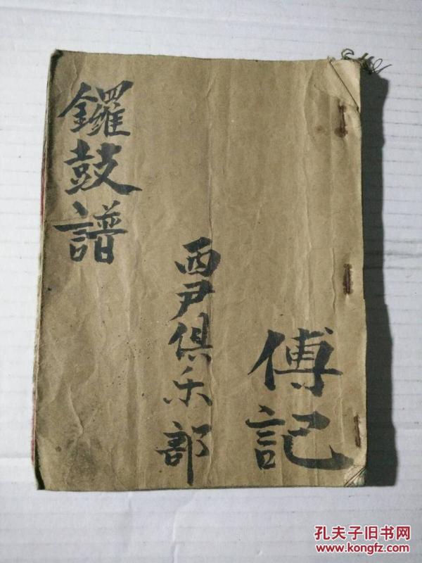 简谱怎么记鼓_空灵鼓11音简谱曲谱