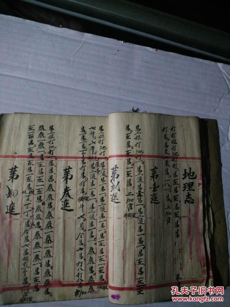 简谱怎么记鼓_空灵鼓11音简谱曲谱