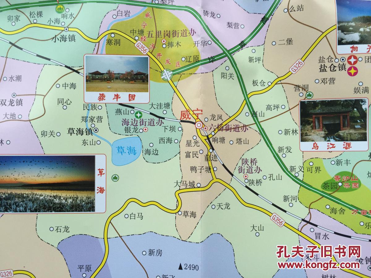 威宁县行政区划地图展示图片