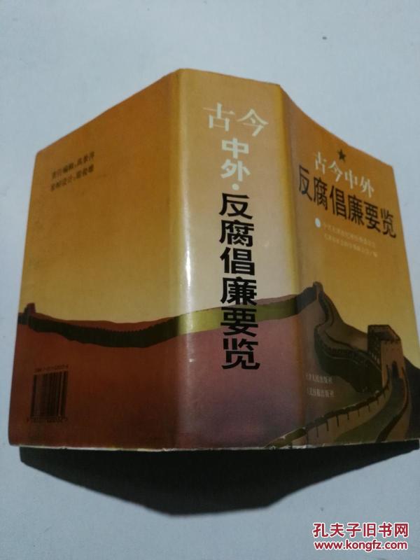 刘峰岩黄炎智主编