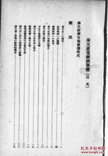 奉天gdp_君奉天图片