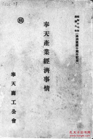 奉天gdp_君奉天图片