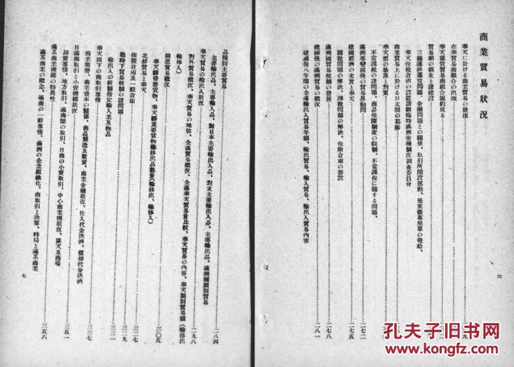 奉天gdp_君奉天图片