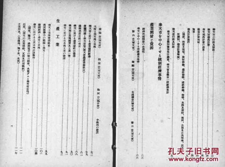 奉天gdp_君奉天图片