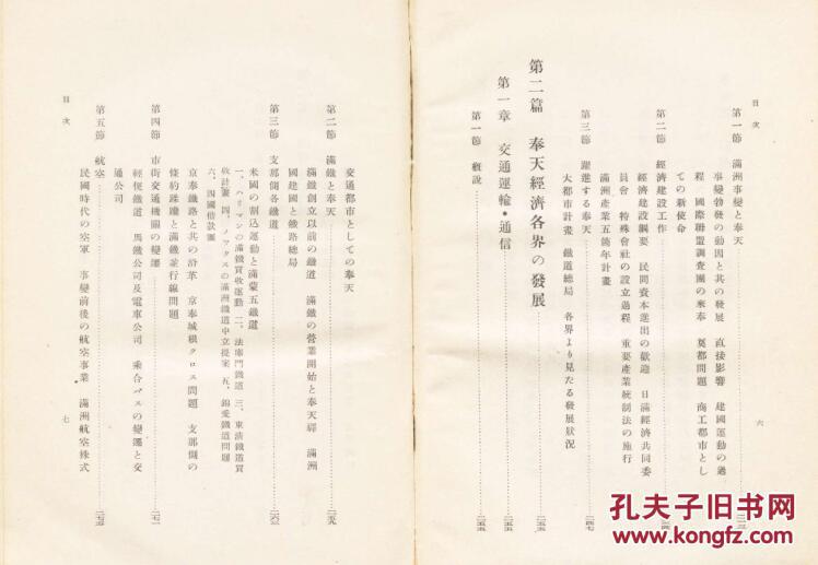 奉天gdp_君奉天图片(2)