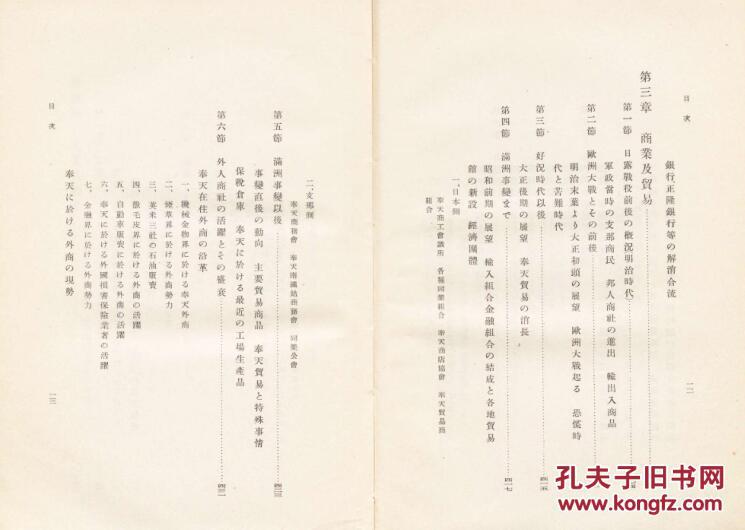 奉天gdp_君奉天图片