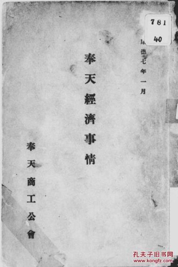 奉天gdp_君奉天图片