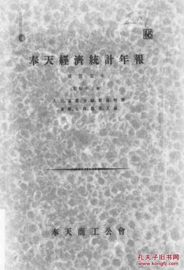 奉天gdp_君奉天图片