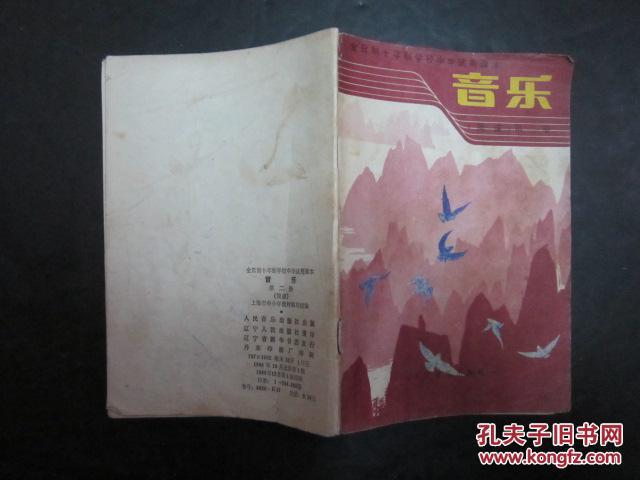 80年代歌曲简谱(3)