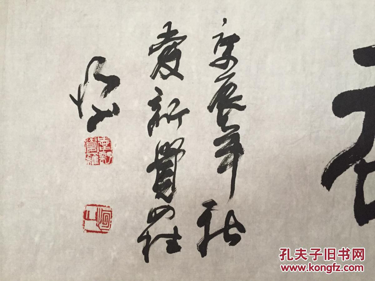 爱新觉罗恒山