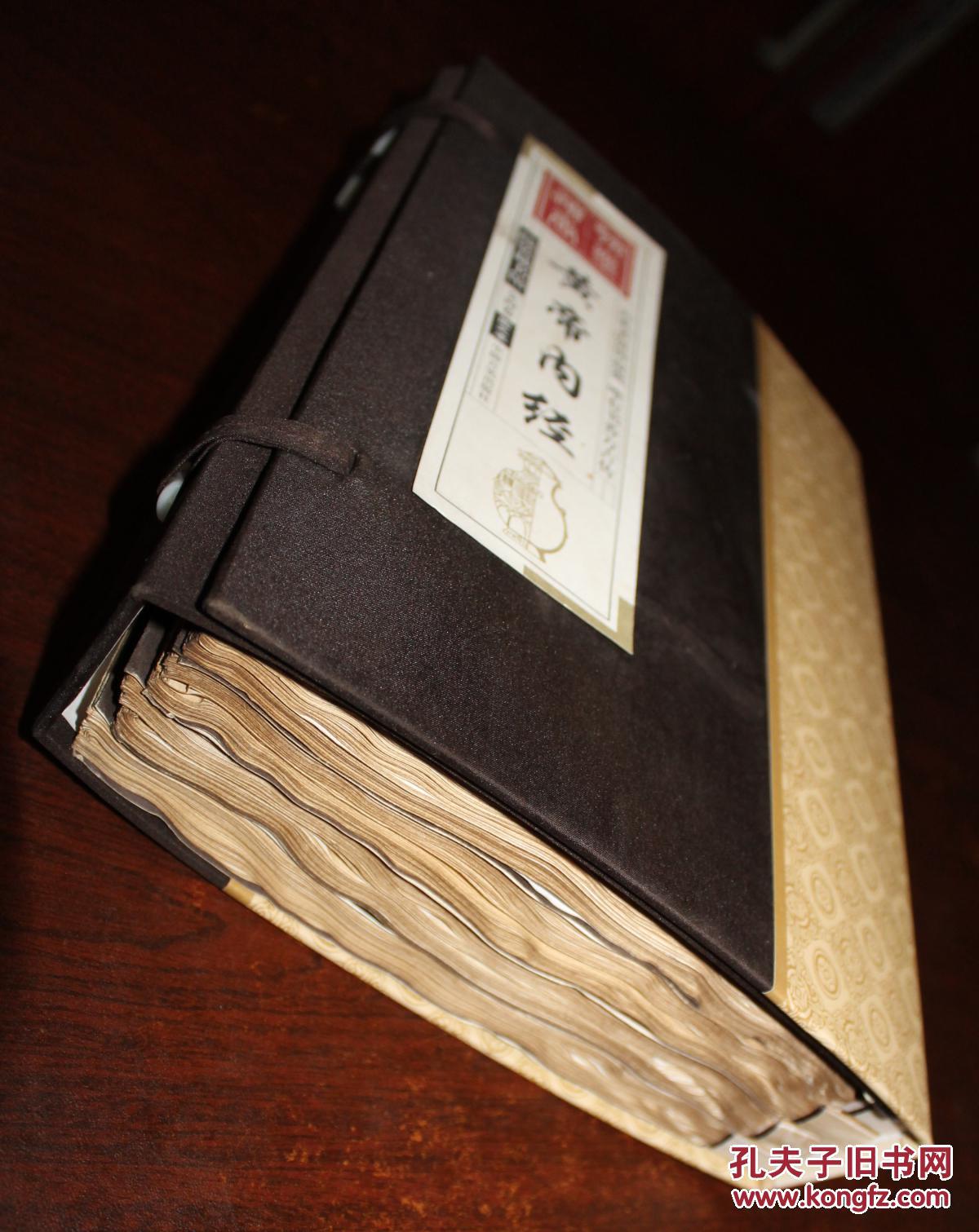 【图】经典珍藏古旧线装书《黄帝内经》一套四卷,拍品信息,网上拍卖