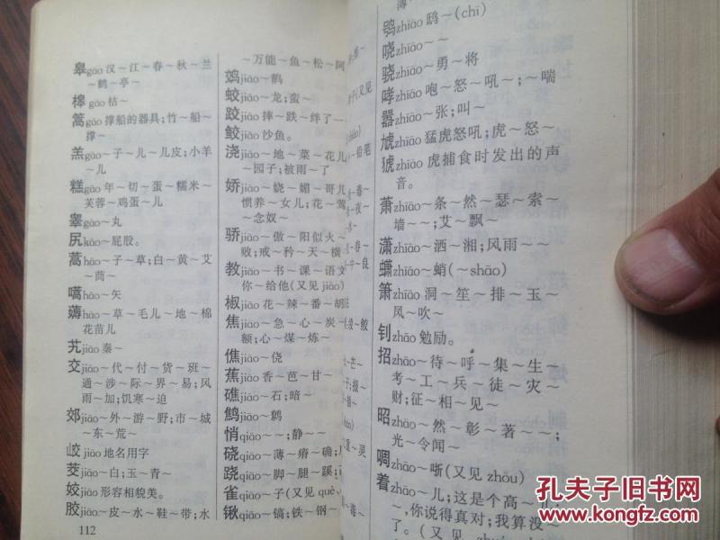 中华和韵简谱_我和我的祖国简谱