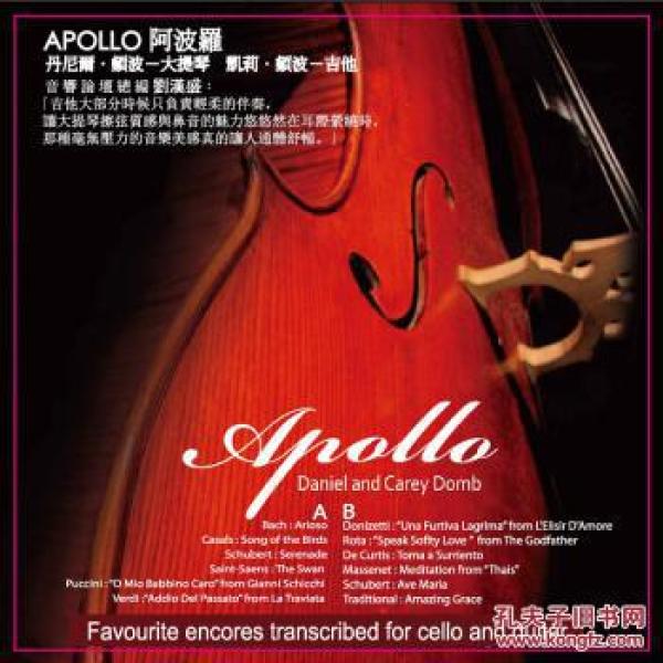 apollo 阿波罗  大提琴与吉他合奏曲 lp黑胶唱片