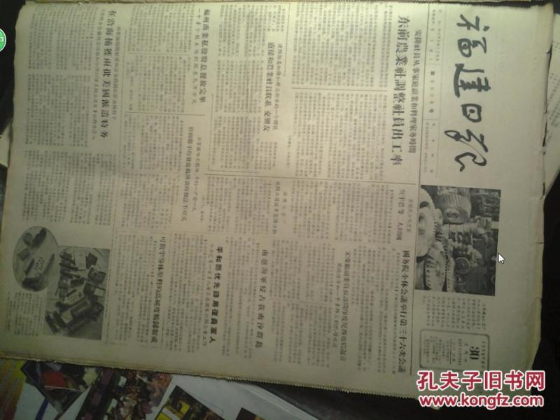 1956年发展国民经济_1956年9月16日,周恩来在中共八大会议上作《关于发展国民经济的第...