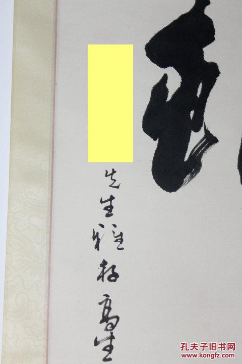 冯国语 书法