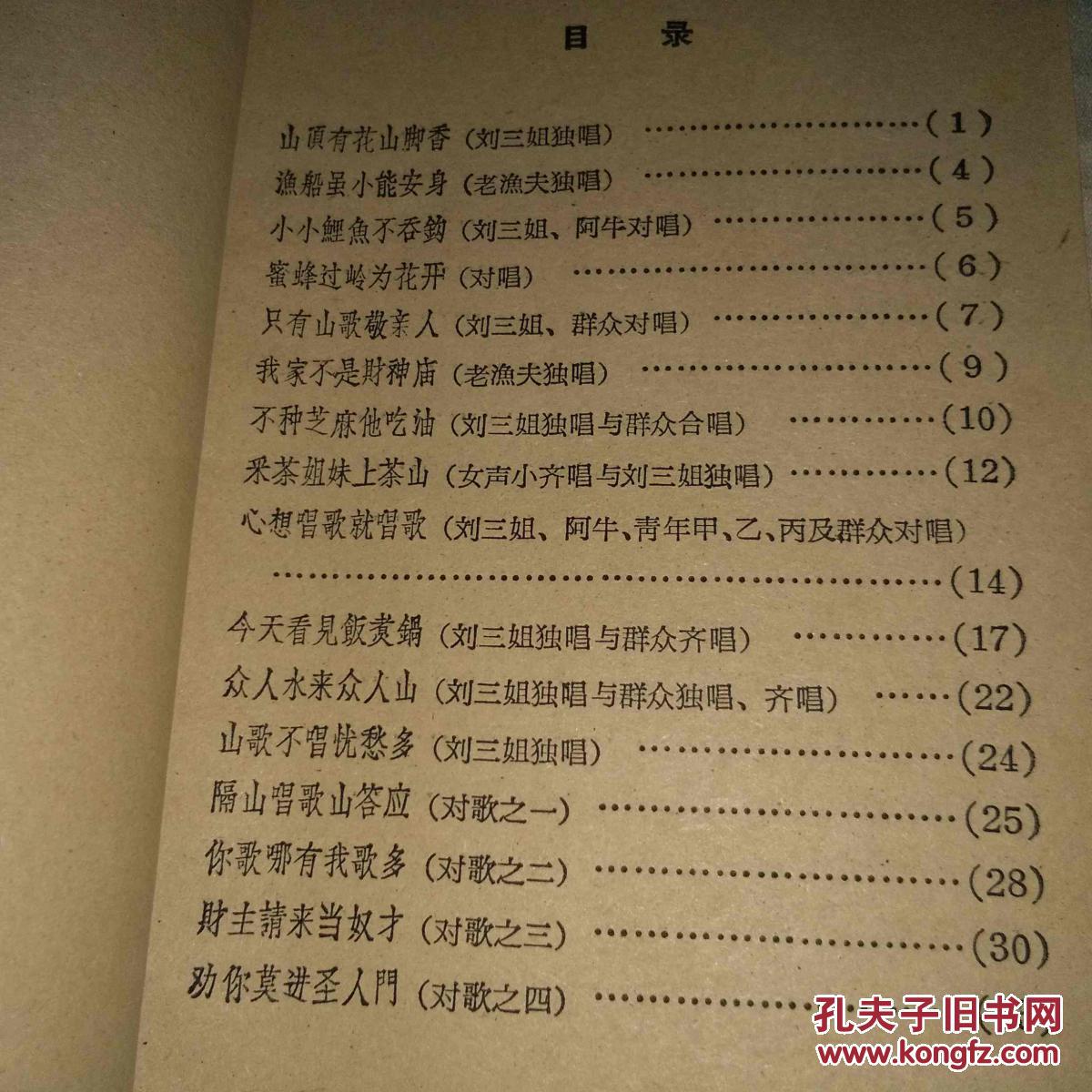 电影刘三姐曲谱_电影刘三姐图片(2)