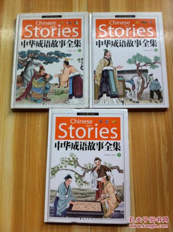 捆什么华成语_成语故事简笔画